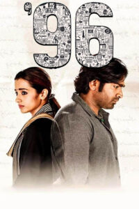poster 96 2017