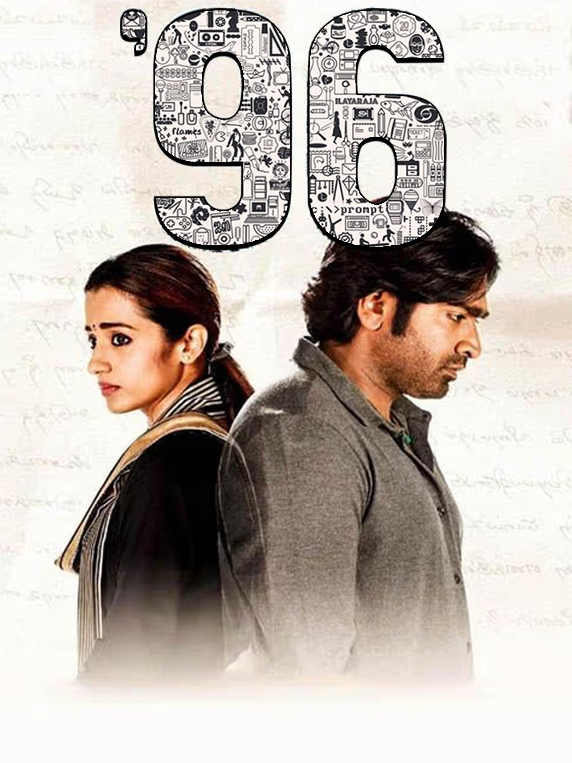 poster 96 2017