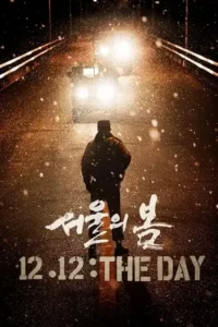 12.12 the day 2023