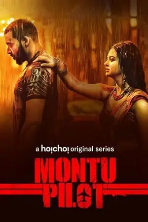 18 montu pilot 2019