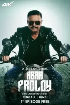 abar proloy 2023