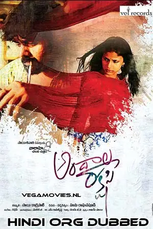 andala rakshasi 2012