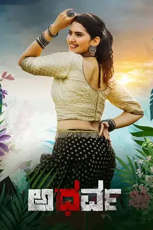 atharva 2023