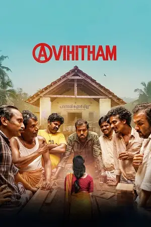 avihitham 2025