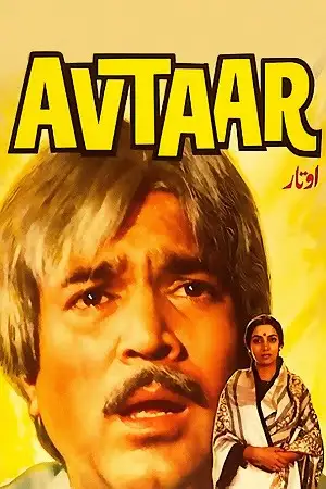 avtaar 1983