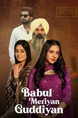 babul meriya guddiya 2023
