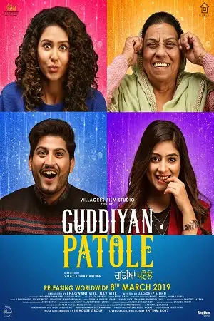 baby dolls guddiyan patole 2019