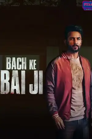 bach ke bai ji 2023