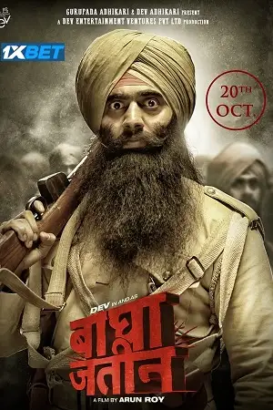 bagha jatin 2023