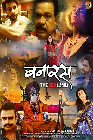 banaras the red land 2022