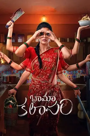 bhamakalapam 2022