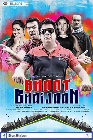 bhoot bhaijaan 2018