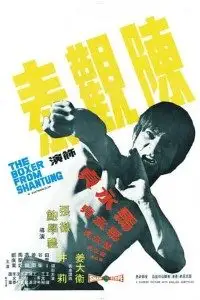 boxer from shantung 1972