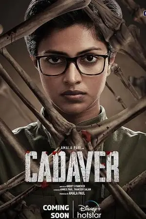 cadaver 2022
