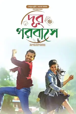 chal mohan ranga 2018