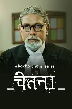 chetna bodh s01