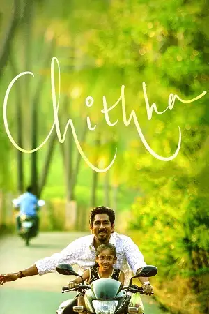 chithha 2023