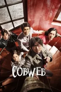 cobweb geomijip 2023