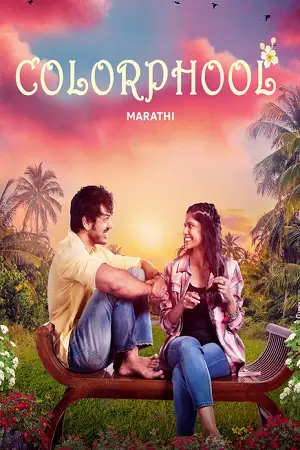 colorphool 2024