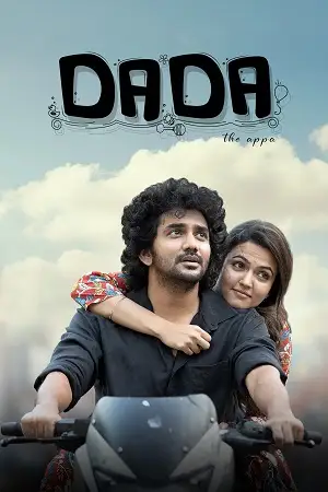 dada 2023