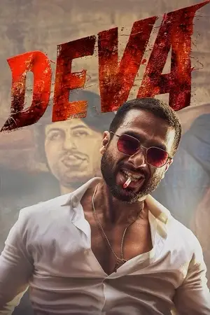 deva 2025