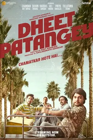 dheet patangey 2020