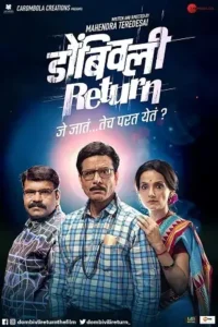 dombivli return 2019