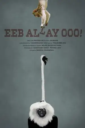 eeb allay ooo 2020