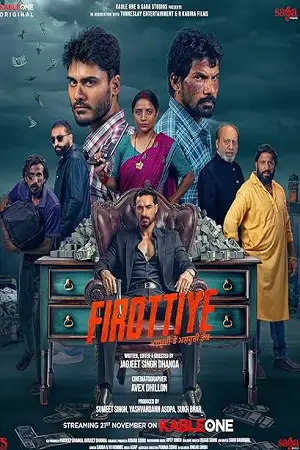 firottiye season 1