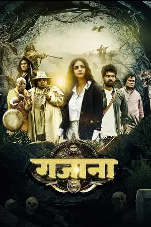 gajaana 2025