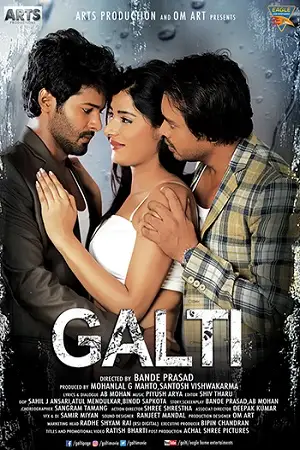 galti 2021