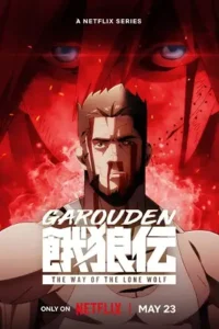 garouden the way of the lone wolf 2024