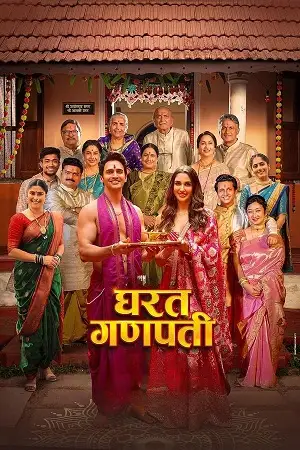 gharat ganpati 2024