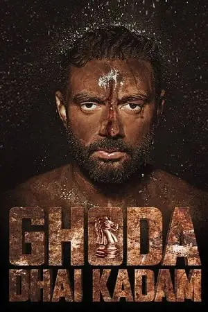 ghoda dhai kadam 2023