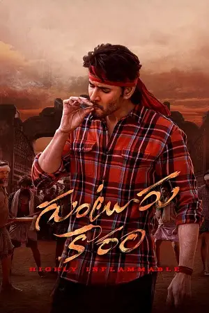 guntur kaaram 2024