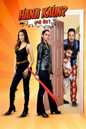 hanji kaun 2024