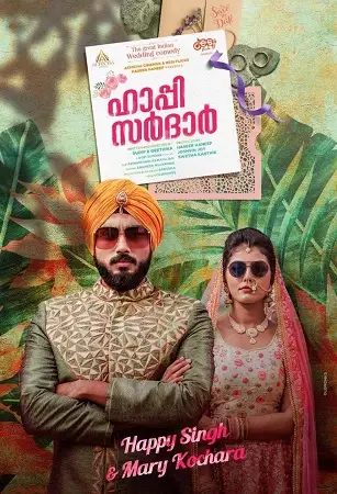 happy sardar 2019