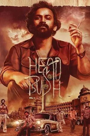 head bush 2022