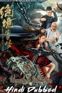 hopeless situation kung fu master su 2022