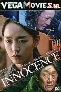 innocence 2020