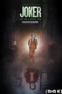 joker 2019