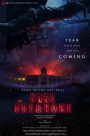 kaal trighori 2025