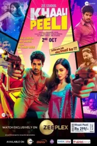 khaali peeli 2020