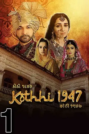 kothhi 1947