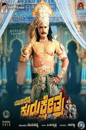 kurukshetra 2021
