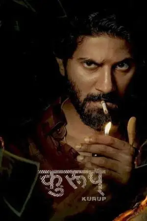 kurup 2021