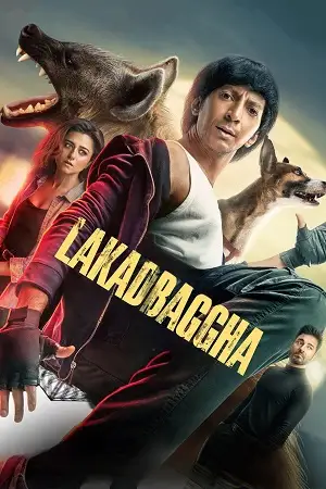 lakadbaggha 2023