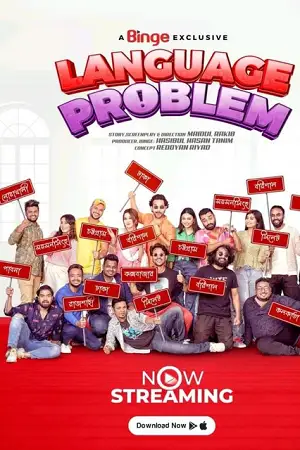 language problem 2023