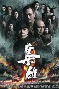 lord of shanghai 2016