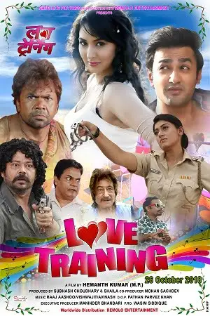 love trainning 2018